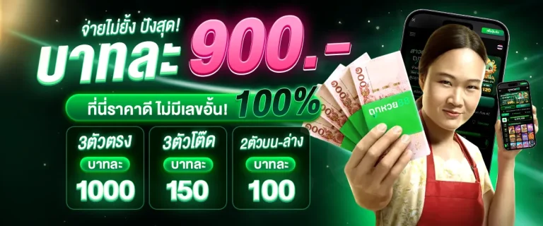 ถูกหวย88