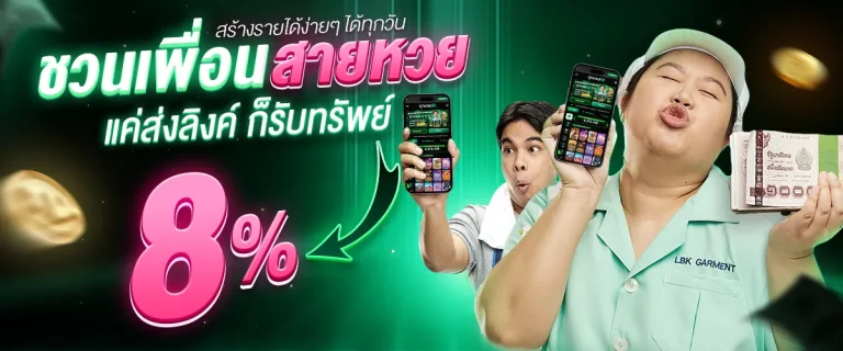 ถูกหวย88